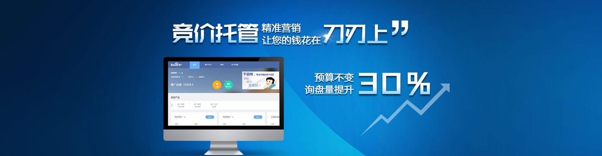 巨野百度竞价代理